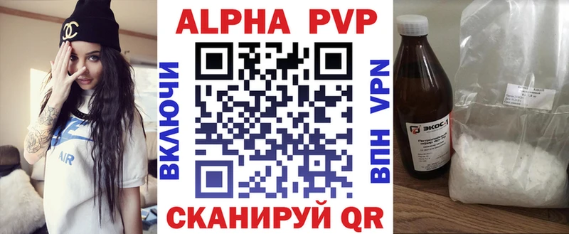 A PVP СК купить Кострома