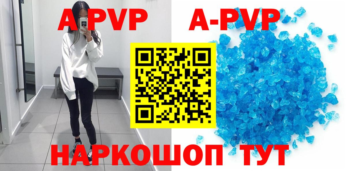 Альфа ПВП СК КРИС  A PVP крисы CK  Alpha PVP Соль  Вход с VPN  Кострома 