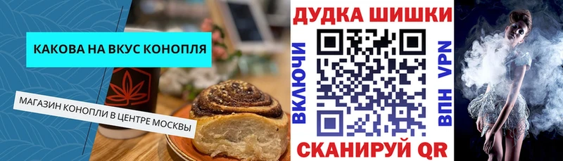 Печенье с ТГК конопля  Кострома 