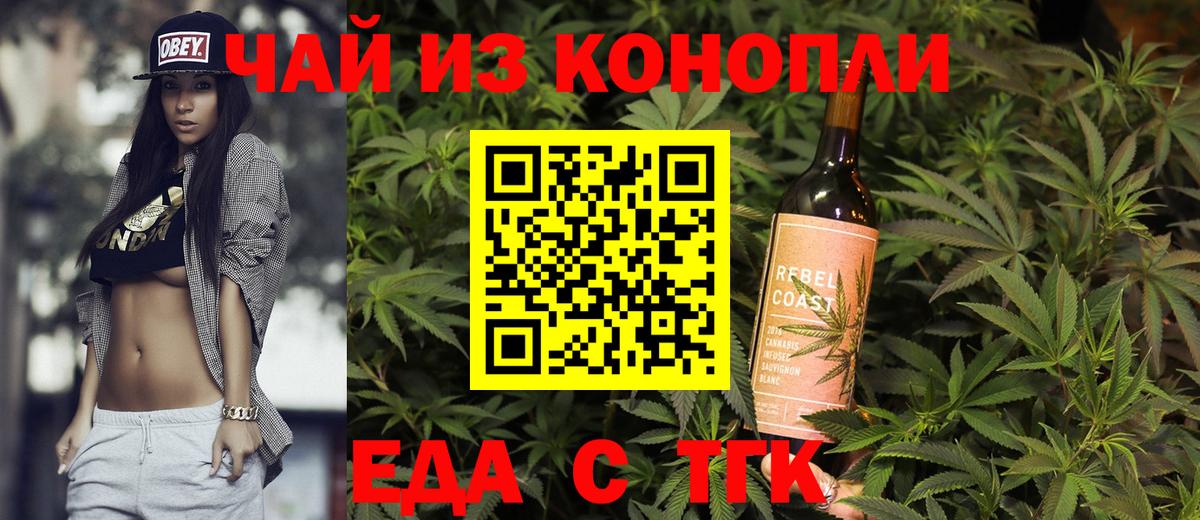 Кострома  Canna-Cookies конопля  Вход с VPN 