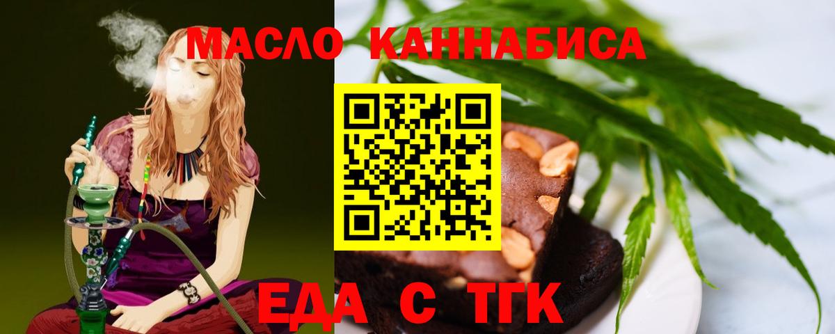 Cannafood марихуана Кострома