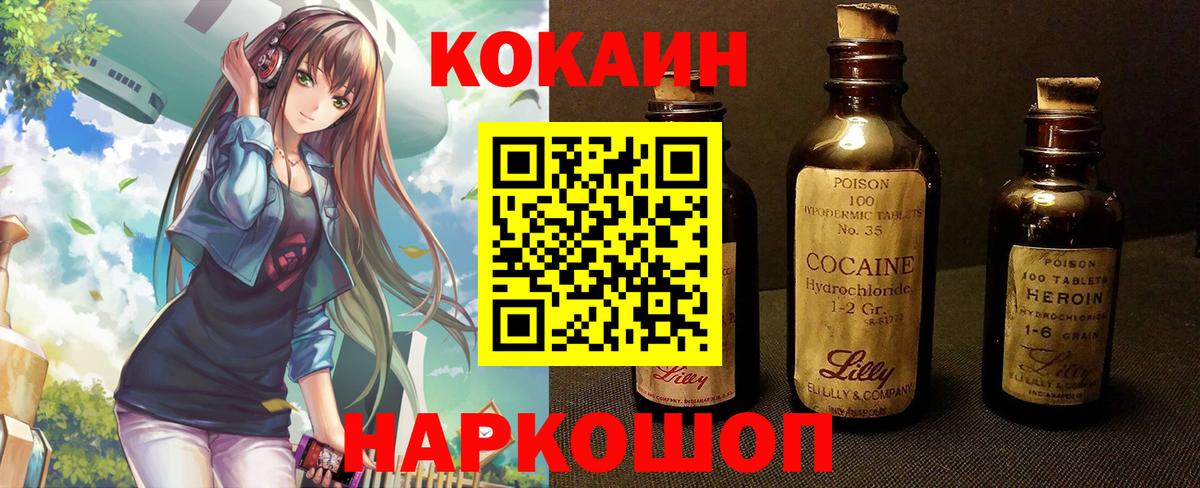 Кострома  COCAIN Columbia  КОКАИН 97%  Вход с VPN 