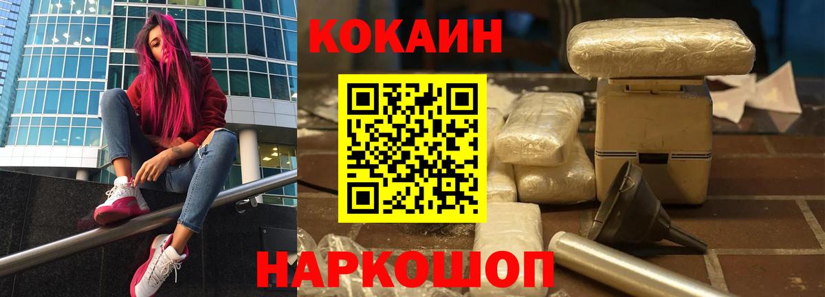 COCAIN 97% Кострома