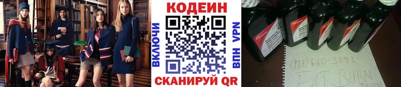 Кодеиновый сироп Lean напиток Lean (лин)  Кострома 