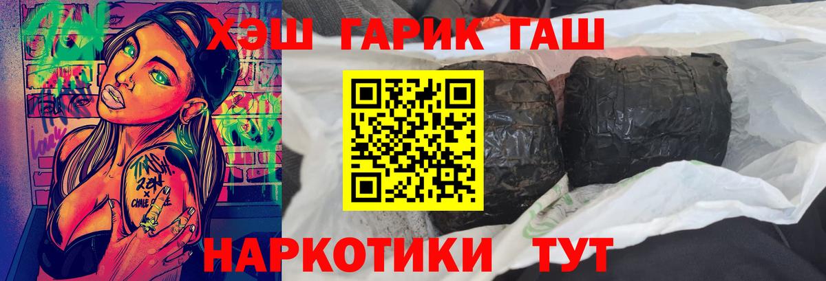 ГАШ 40% ТГК Кострома