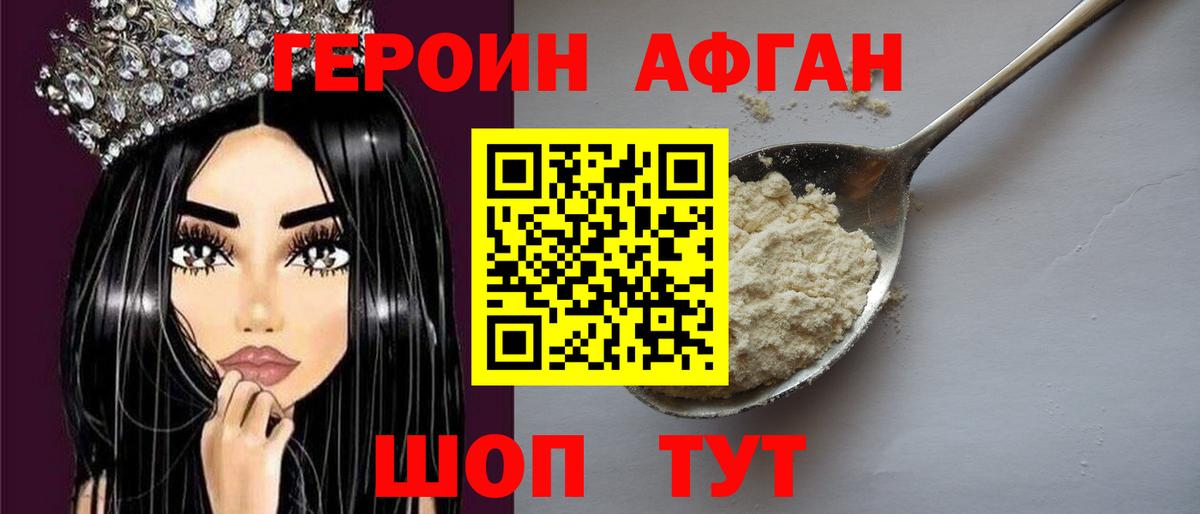 Кострома  ГЕРОИН VHQ  Героин  Вход с VPN 
