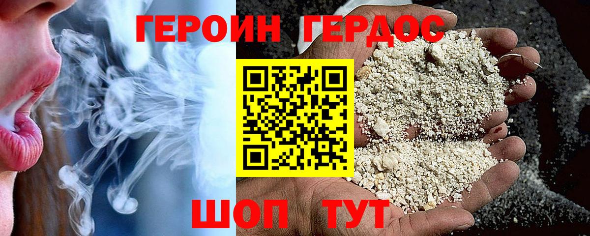 ГЕРОИН Heroin Кострома