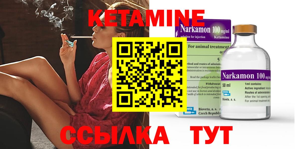 КЕТАМИН VHQ  Вход с VPN  Кострома  Кетамин VHQ 