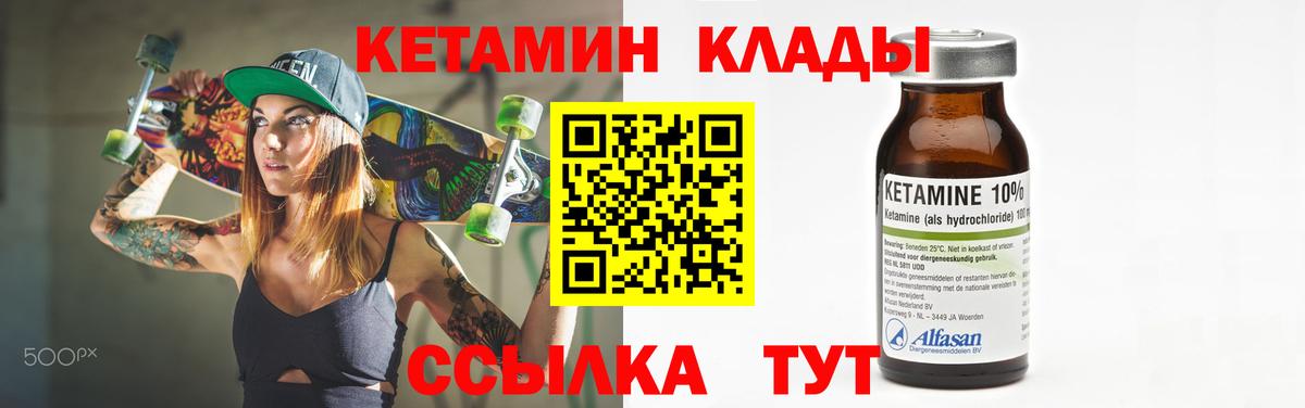 КЕТАМИН VHQ Кострома