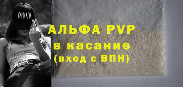 ALPHA-PVP Абдулино