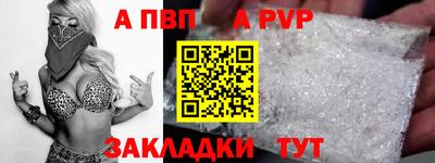 ALPHA-PVP Будённовск