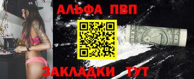 ALPHA-PVP Будённовск