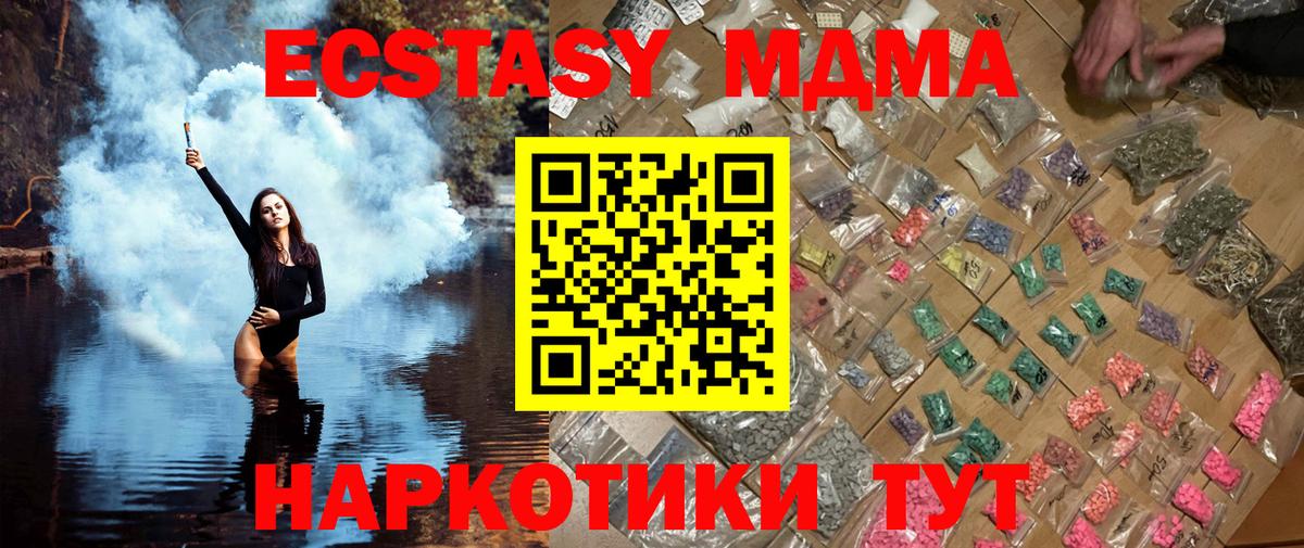 Кострома  МДМА Molly  MDMA Molly  Вход с VPN 