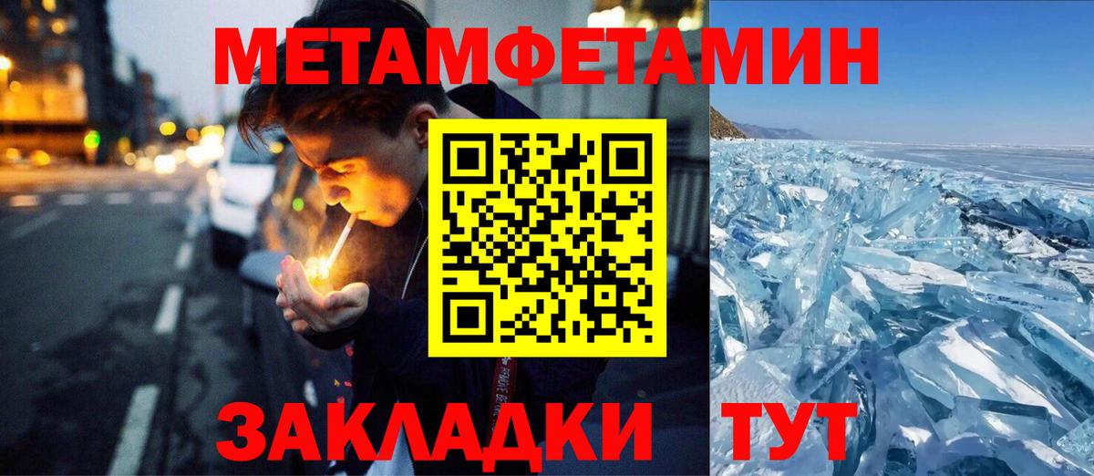 Метамфетамин Methamphetamine  Метамфетамин Methamphetamine  Вход с VPN  Кострома 