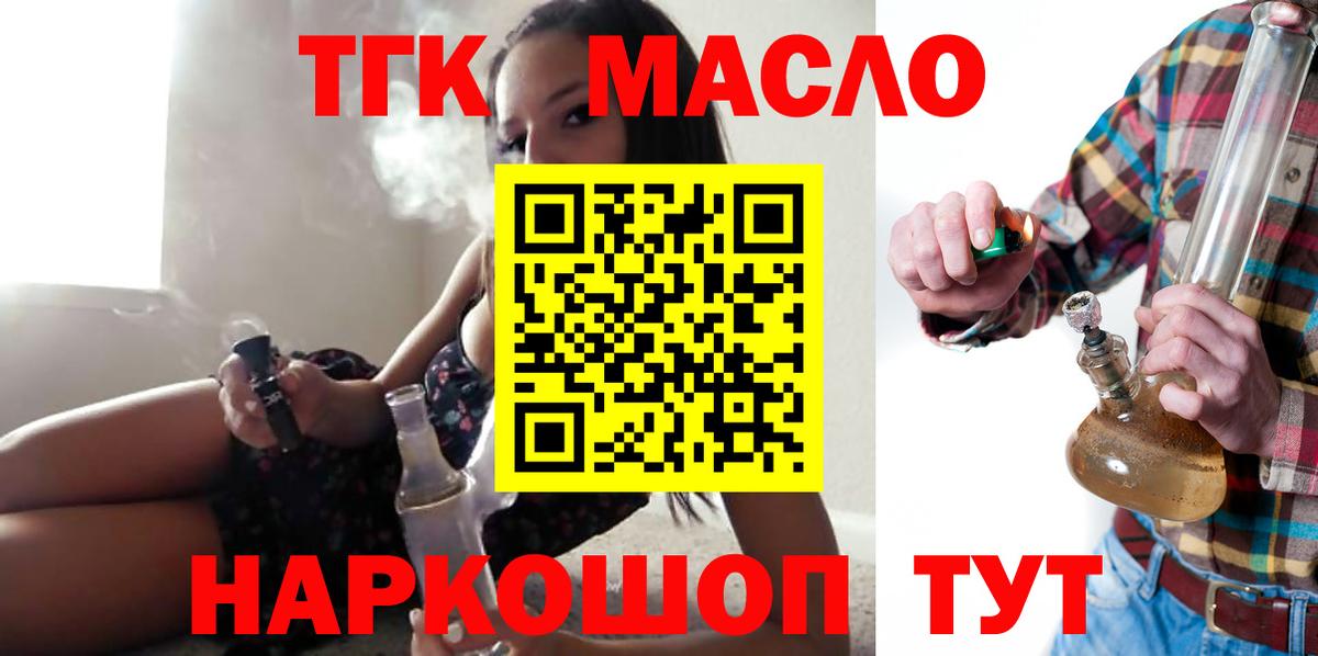 Дистиллят ТГК концентрат Кострома