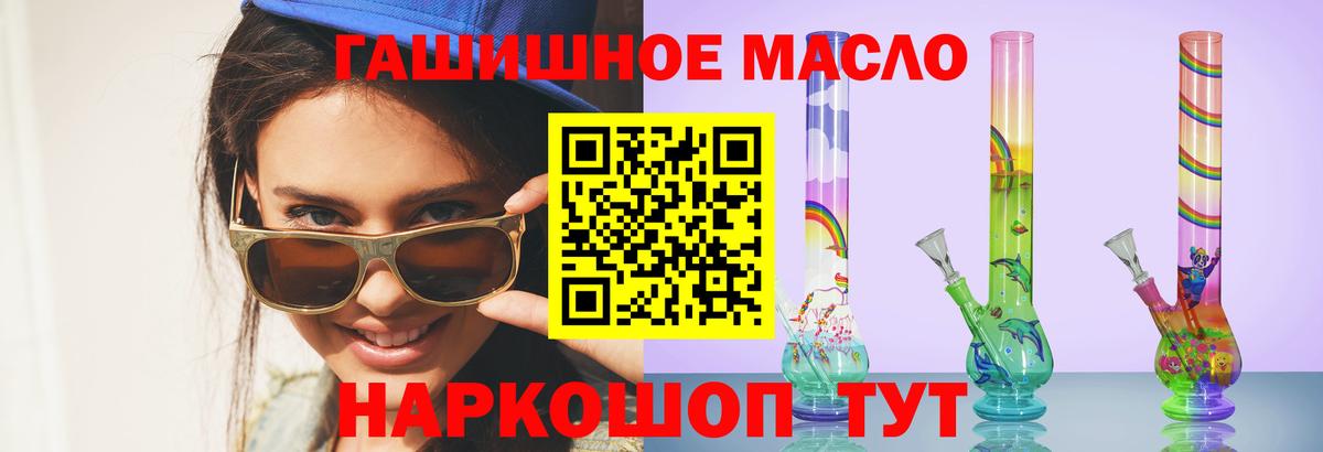 ТГК THC oil  Вход с VPN  ТГК гашишное масло  Кострома 